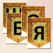 Растяжка 