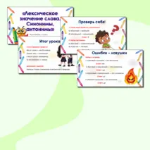 Презентация по русскому языку 