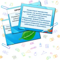 Разговоры о Важном. Что значит быть взрослым? Презентация.