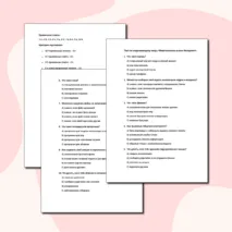 Тест по окружающему миру «Безопасность в сети Интернет» (4 класс).