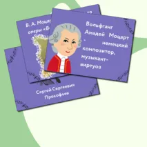 Презентация по музыке  «Музыкальные инструменты. Флейта» для 1 класса