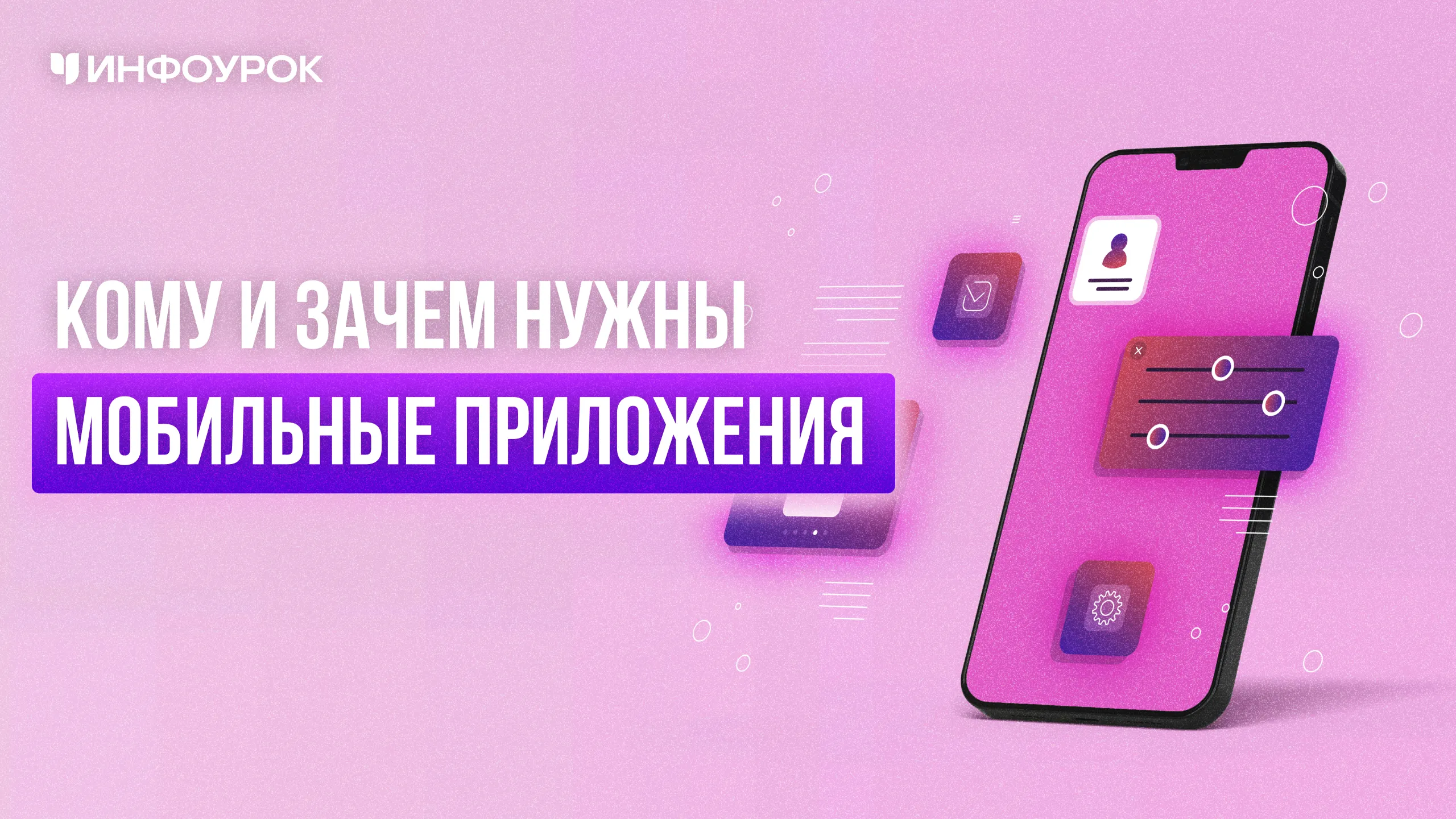 Обложка курса