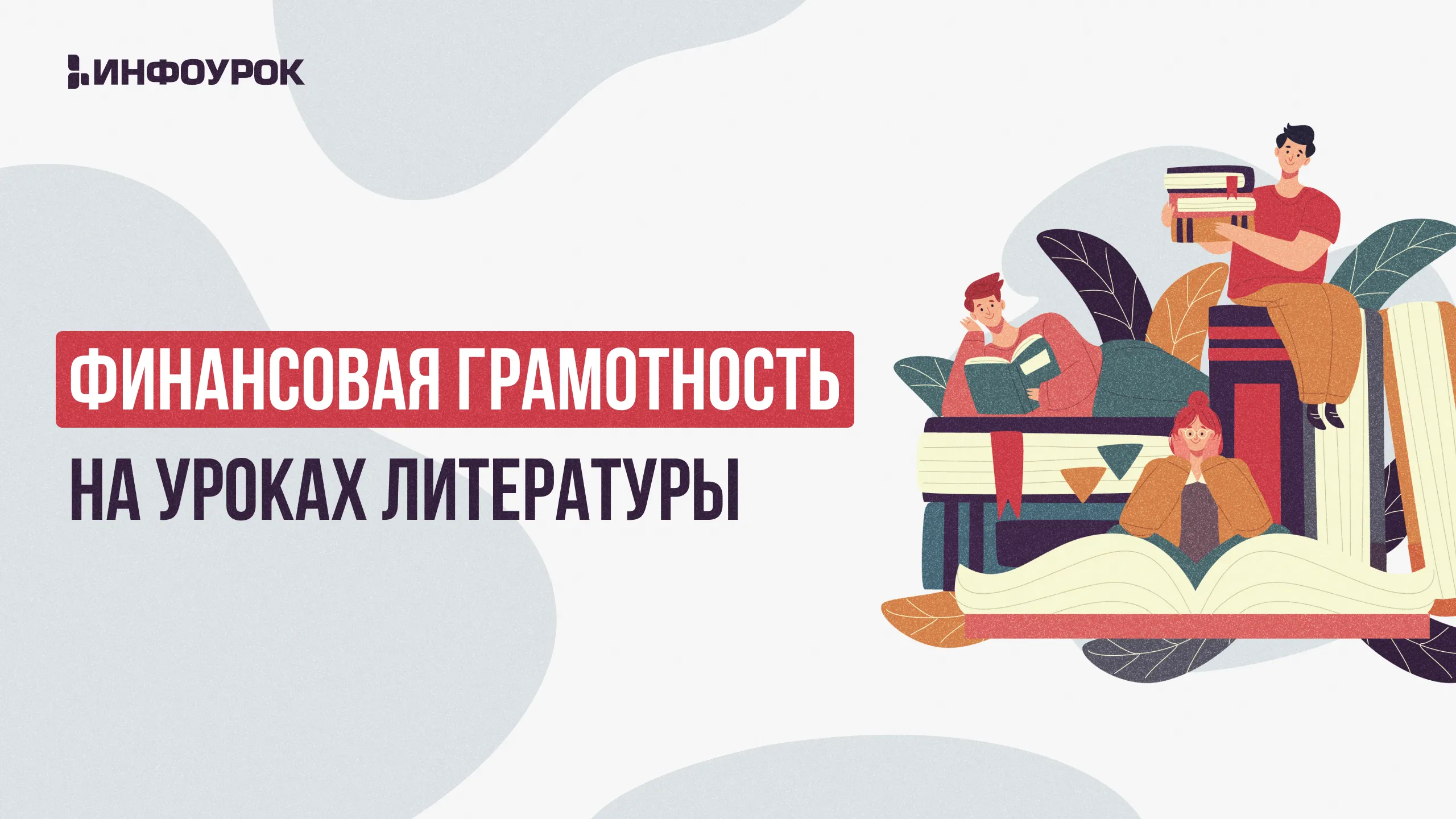 Обложка курса