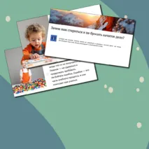 Презентация и конспект к занятию для младших школьников 7-9 лет на тему 