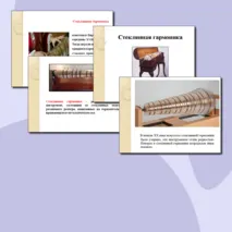 Стеклянная гармоника. Презентация для уроков: музыки/МХК