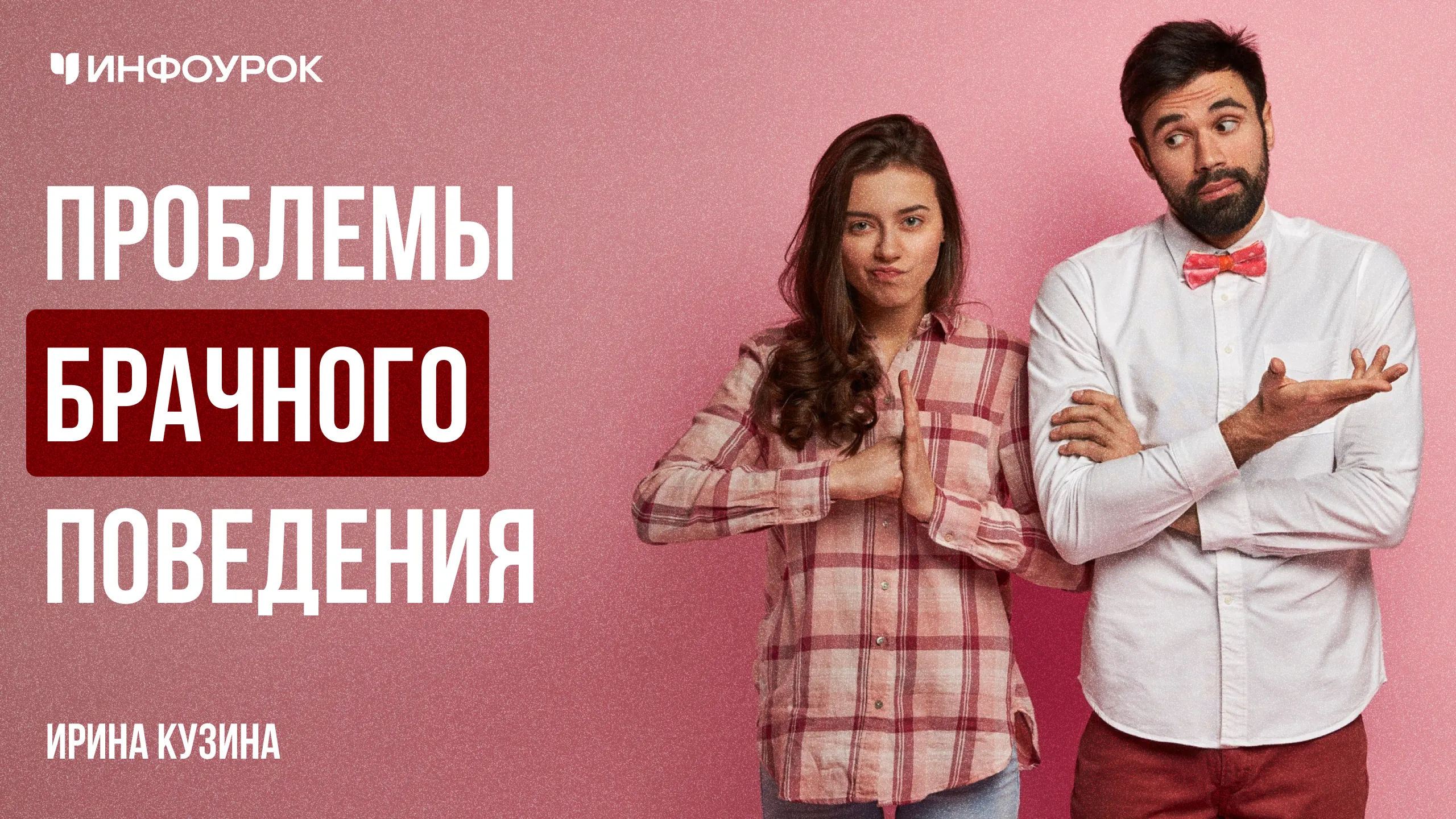 Обложка курса