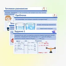 Презентация 