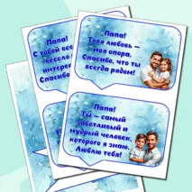 Оформление «День отца» (плакат, гексы, речевые облачка)