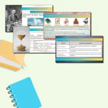 Презентация 