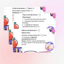Презентация на тему 