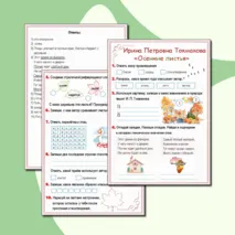 Рабочий лист 
