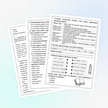 Истоки. Рабочий лист 