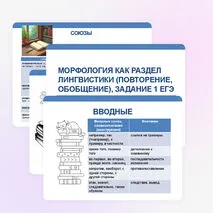 Презентация 
