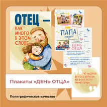 Плакаты 