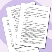 «Конспект урока и рабочий лист по теме «Факторы, влияющие на здоровье человека. Здоровый образ жизни»