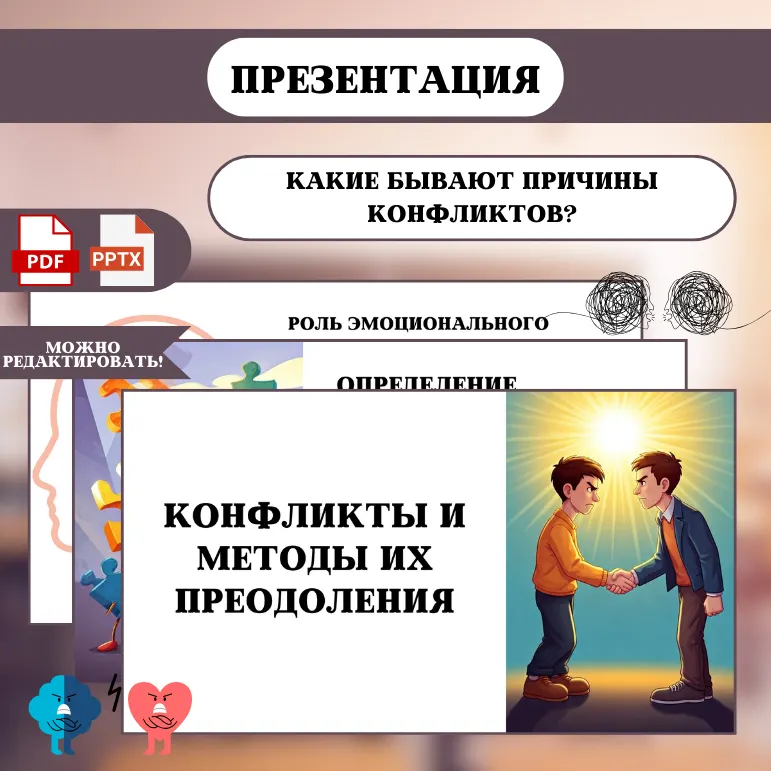 Презентация для классного часа 