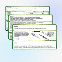 Презентация «Разбор заданий ОГЭ по биологии. Вариант 1» (задания 1–26)
