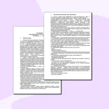 Документы «Военная подготовка. Военные сборы». Инструктажи, Журналы ТБ. Положение. План проведения сборов. КТП учебной программы. Ведомости.