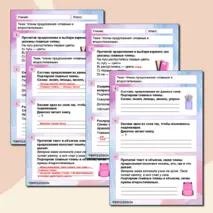 Рабочий лист «Члены предложения: главные и второстепенные» 4 класс.
