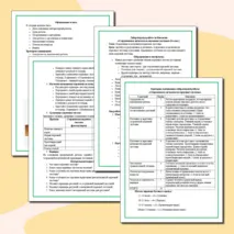 Лабораторная работа по биологии 
