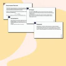 Презентация + рабочий лист по теории вероятности нна тему 