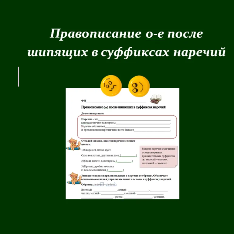 Рабочий лист 