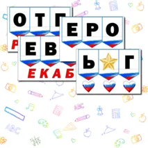 Разговоры о Важном. День Героев Отечества. Надпись+ Речевые облачка. Оформление