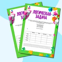 Задача на развитие логического мышления. Карточка