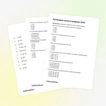 Тренажёр «Нумерация чисел в пределах 1000»