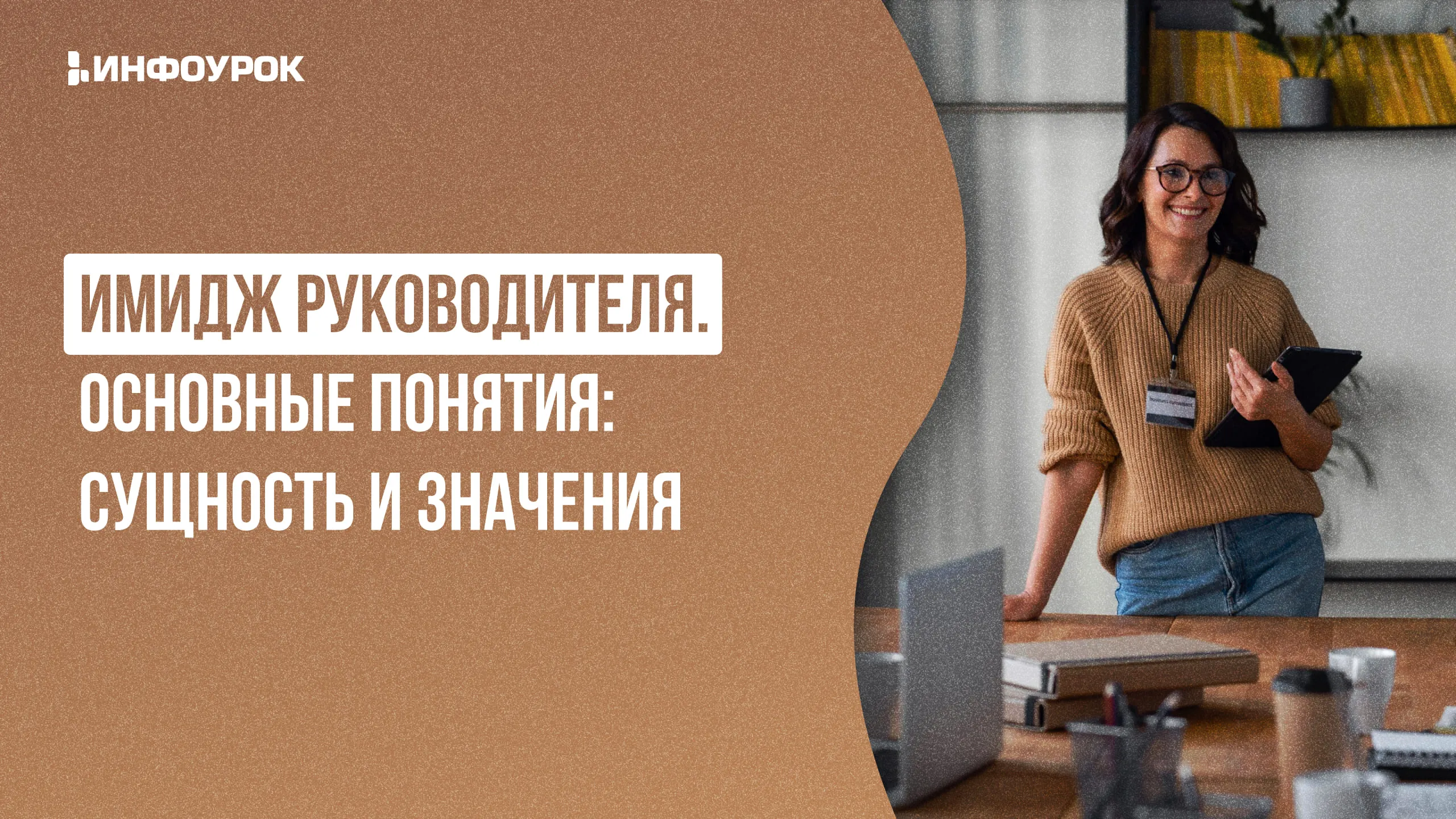 Обложка курса