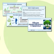Презентация по ОБЗР 