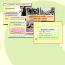 Презентация по Всеобщей истории на тему: 
