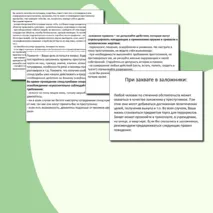 Презентация по ОБЖ 