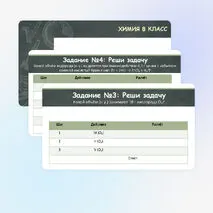 Презентация 