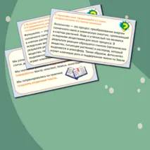 Презентация по русскому языку «Основные жанры научного стиля. Информационная переработка текста» (8 класс)
