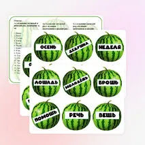 Дидактическая игра 