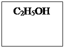 Надпись: C2H5ОН