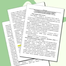 Комплект ПМПк на школьников с ОВЗ