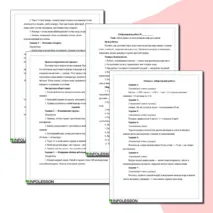 Лабораторная работа по биологии на тему: «Наблюдение за потреблением воды растением»