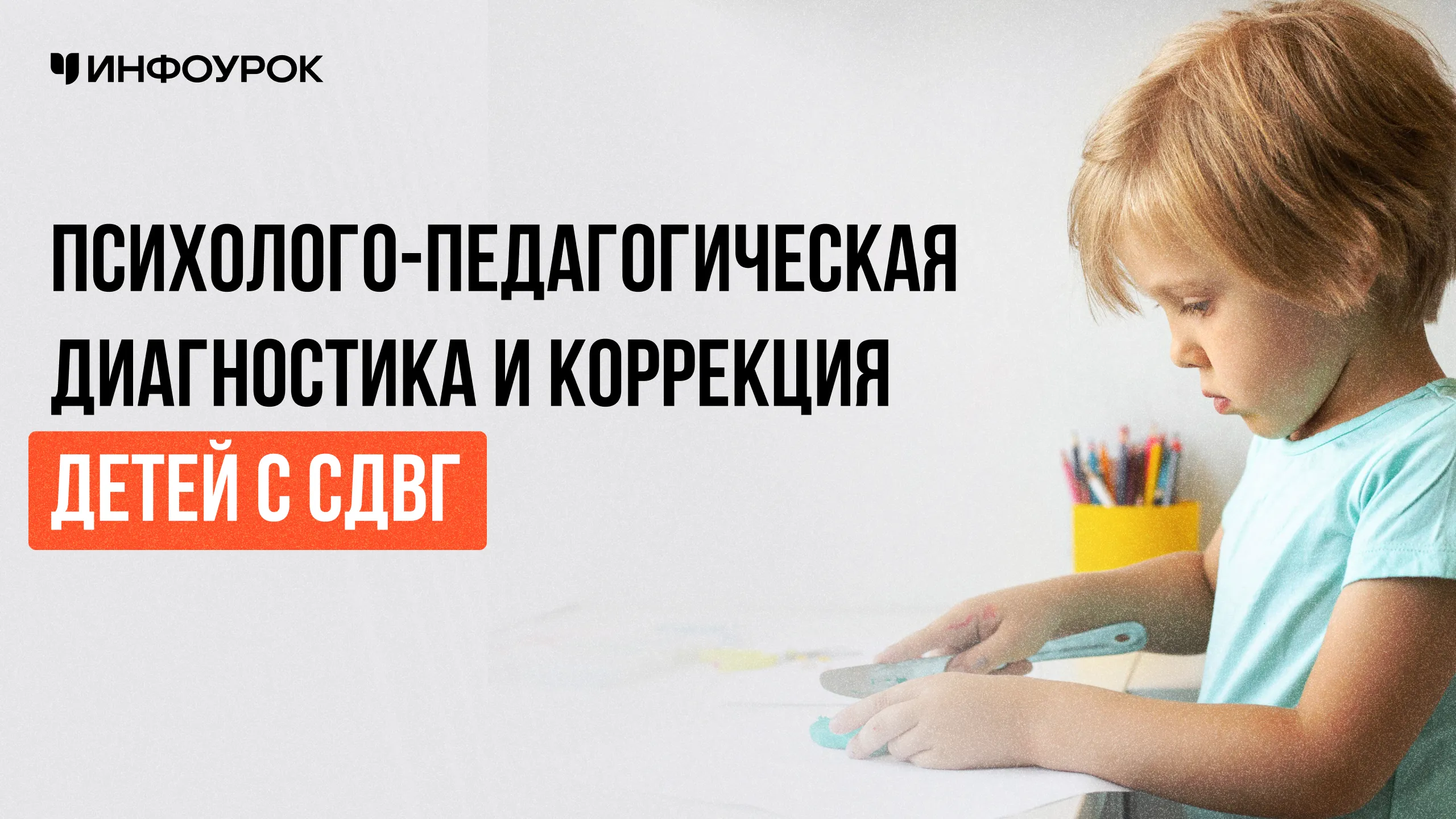 Обложка курса