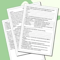 Практическая работа по русскому языку 