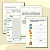 Рабочий лист «Этапы проектной деятельности»
