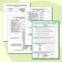 Проверочная работа по информатике 