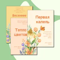 Приглашение 