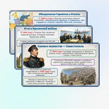 Презентация: Международные отношения в XIX в., 9 класс. Мединский, Чубарьян.