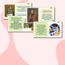 210 лет со дня рождения поэта Михаила Юрьевича Лермонтова. Презентация