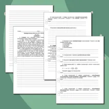 Тренировочные варианты ВПР по русскому языку для 8 класса, два варианта по демоверсии 2026 года