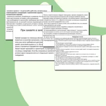 Презентация по ОБЖ 