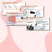 Презентация 