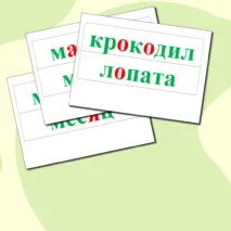 Карточки для доски 